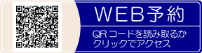 みうら歯科クリニックWEB予約